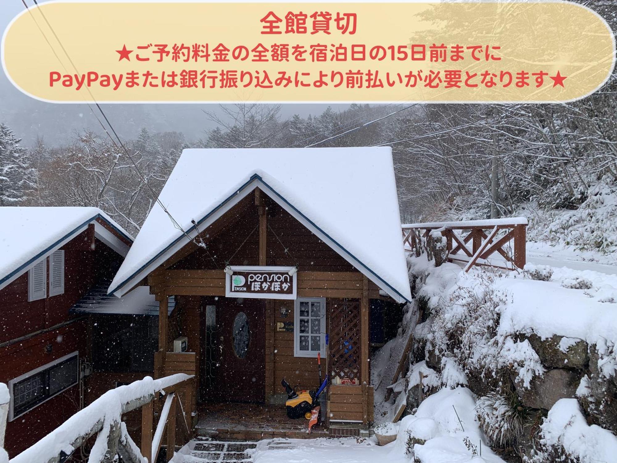 Pension ぽかぽか（Poka Poka） 카타시나 외부 사진